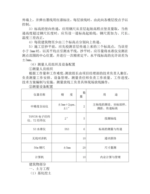 中心美术馆、城市规划馆及相关地下室施工组织设计方案.docx