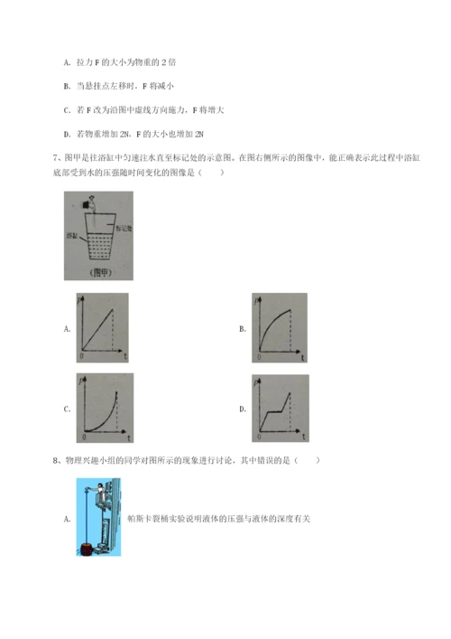 小卷练透乌龙木齐第四中学物理八年级下册期末考试综合练习试卷（含答案详解）.docx