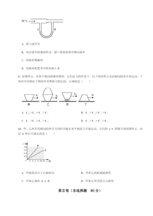 基础强化安徽合肥市庐江县二中物理八年级下册期末考试定向训练B卷（详解版）.docx