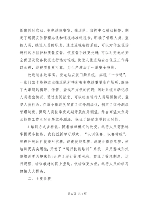 统筹规划蓝图打造良好开局 (2).docx