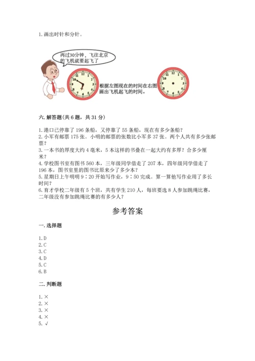 小学三年级上册数学期中测试卷带答案（达标题）.docx