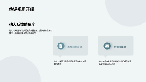 职业规划与自我认知