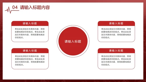抗击疫情党员在先PPT模板