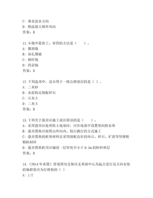 二级建筑师资格考试内部题库名师系列