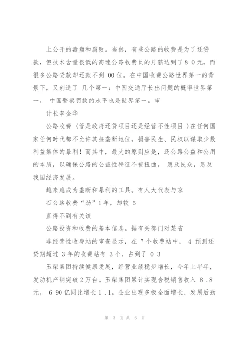 玉柴集团经营业绩持续增长.docx
