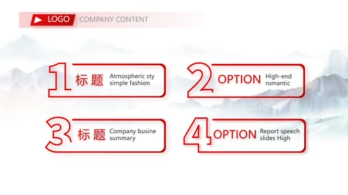 以高质量党建引领乡村振兴动态PPT模板