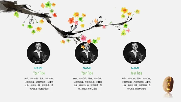 奋斗中国风报告商务演示通用PPT模板