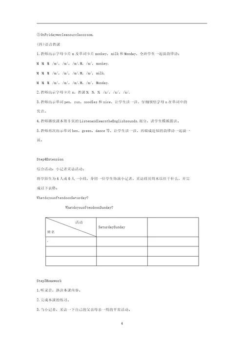 四年级英语下册Unit1DaysoftheWeekPartB教案闽教版三起