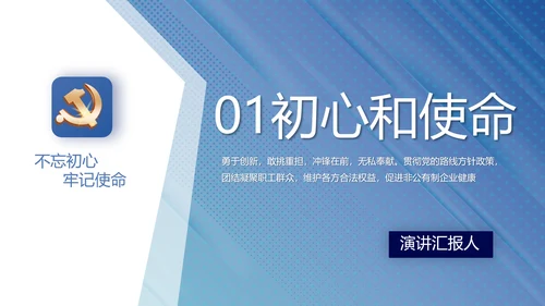 蓝色党建党支部工作总结学习教育PPT