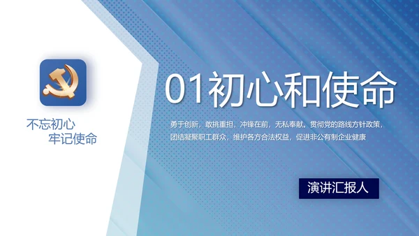 蓝色党建党支部工作总结学习教育PPT