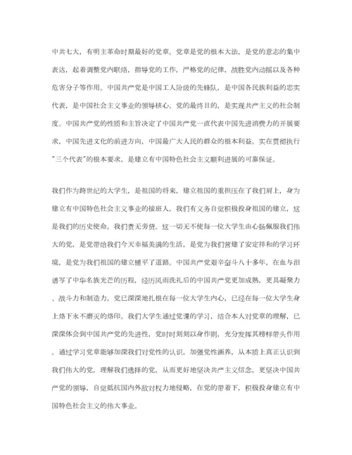 2023年入党积极分子年第二季度思想汇报优秀满分范文参考.docx