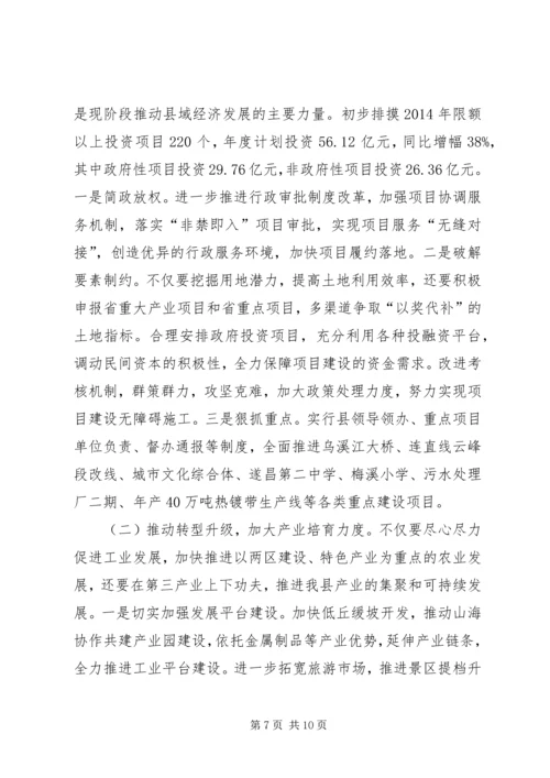 发改局年度经济运行报告及来年展望.docx