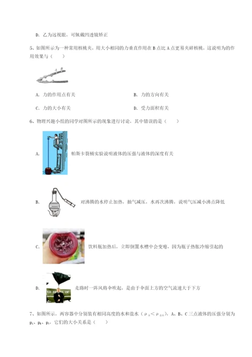 小卷练透山西太原市育英中学物理八年级下册期末考试同步测试试卷（解析版）.docx