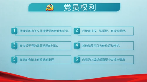 党建党风廉政建设文化和反腐斗争PPT