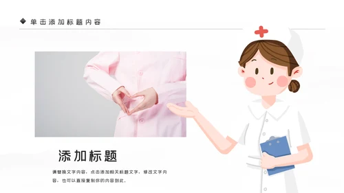 医生护士爱心医疗医学医疗医药PPT模板