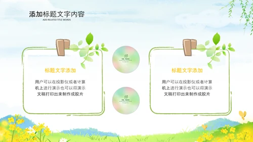 乡村振兴美丽新农村农民丰收节振兴乡村ppt