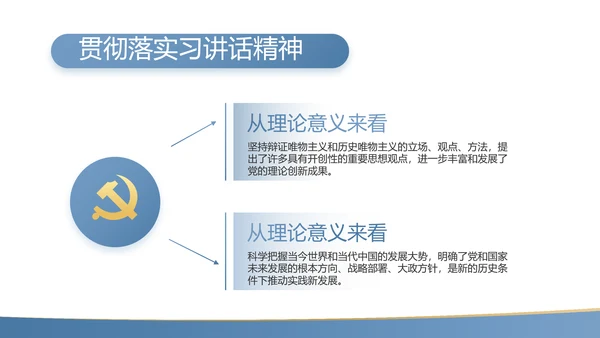 党史学习党支部学习工作总结PPT动态模板