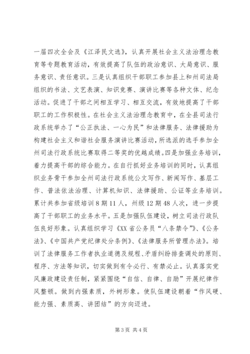 司法部门公务员队伍建设调研报告 (2).docx