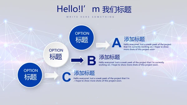 蓝色科技感公安科技信息化建设动态PPT