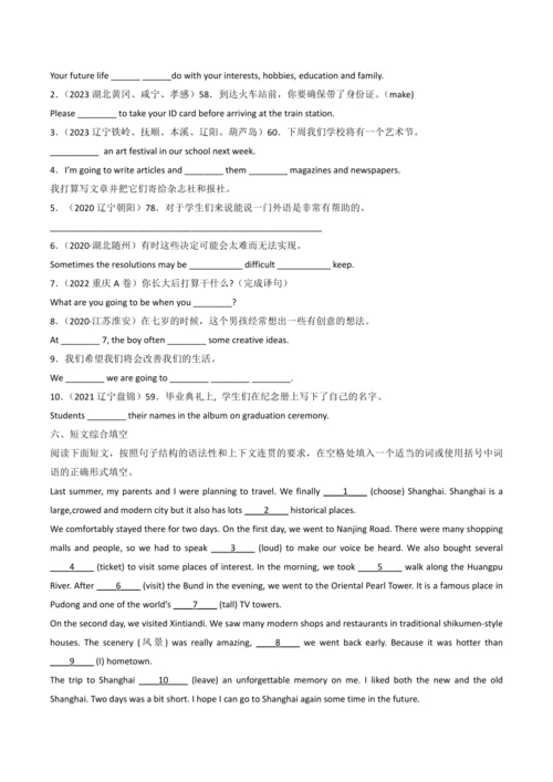 2024人教版八年级英语上册第六单元精选练习题