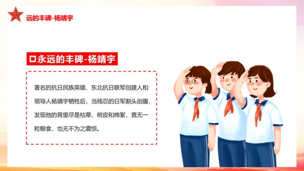 历史英雄人物的故事爱国主义教育通用PPT课件模板