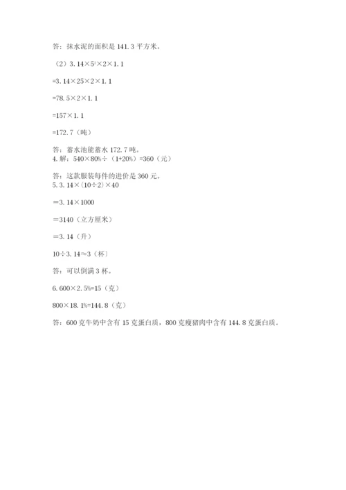 西师大版数学小升初模拟试卷附答案【a卷】.docx
