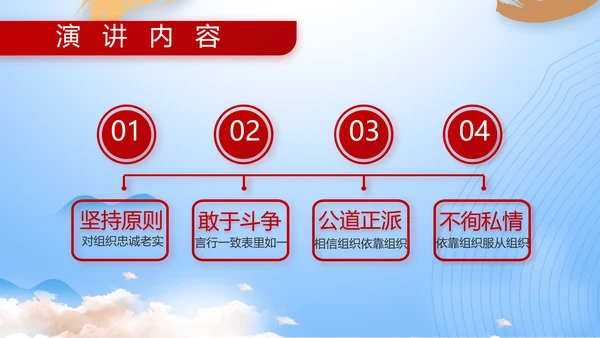 八一部队军事工作总结汇报动态PPT模板