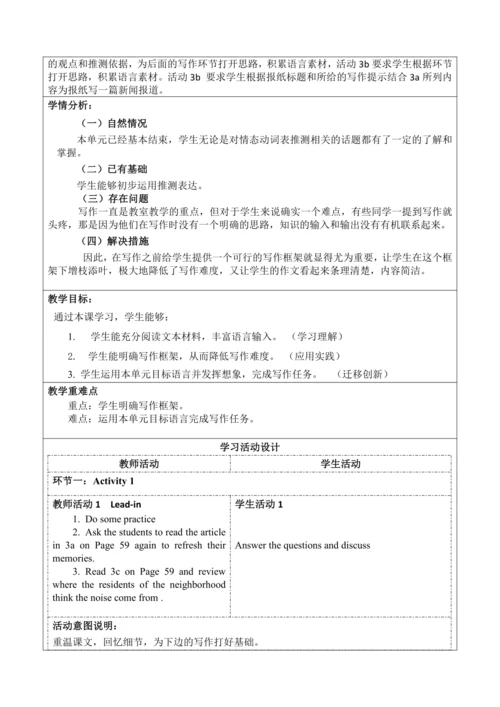 Section B (3a-Self Check)大单元教学+课时设计Unit 8 It must 