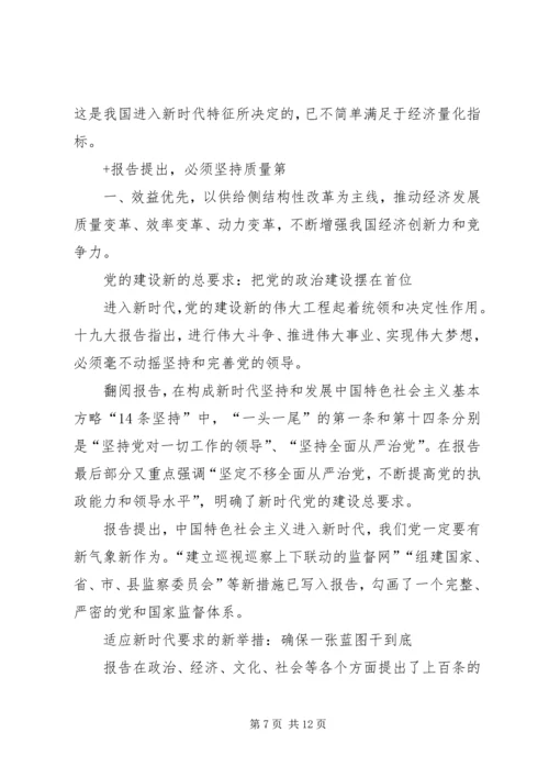 思想汇报20XX年结合19大.docx