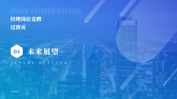 西装男集团经理岗位竞聘通用PPT