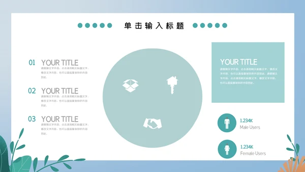 蓝色卡通儿童夏令营计划安排通用PPT模板