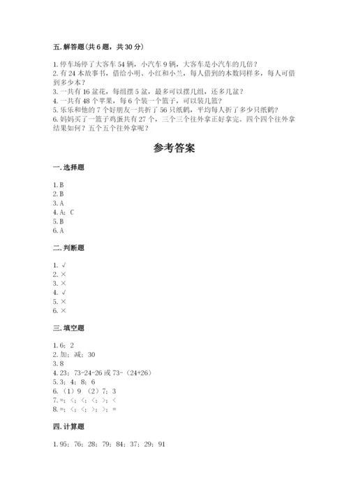 北师大版二年级上册数学期末测试卷带答案解析.docx