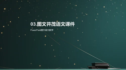 科技风教育培训教学课件PPT模板