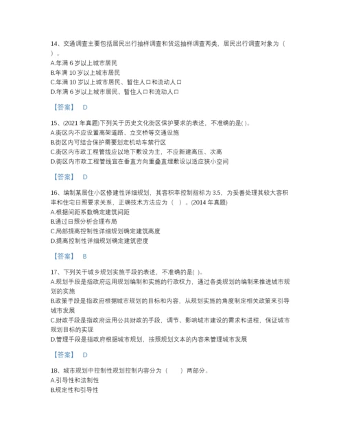 2022年安徽省注册城乡规划师之城乡规划原理深度自测模拟题库加下载答案.docx