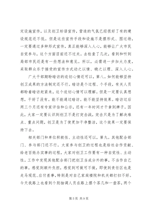 市长在全市创卫再推进会发言_1.docx