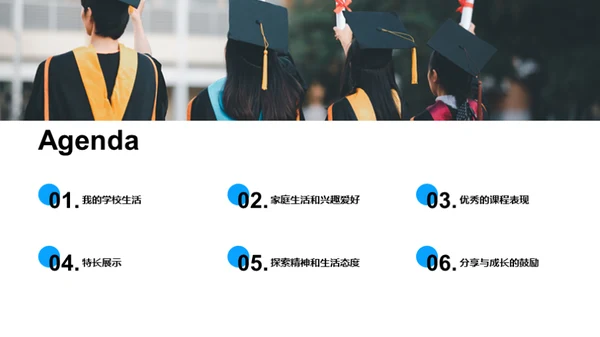 生活学习的探索者