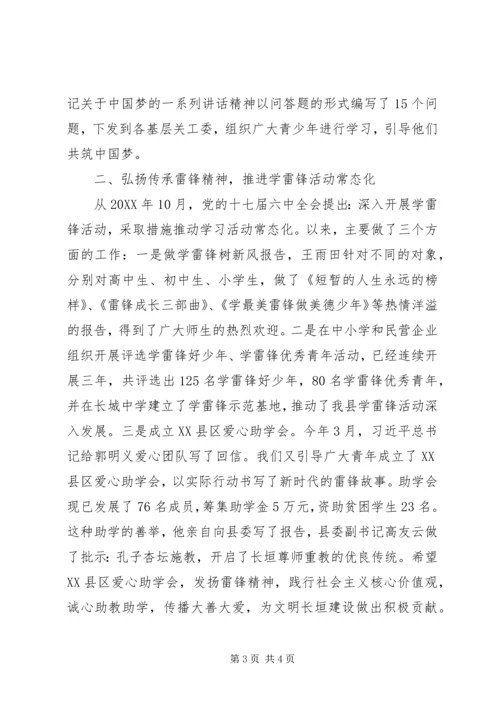 全国离退休干部先进个人事迹材料（关工委主任）.docx