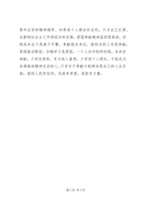 学习王继才同志先进事迹心得体会10篇（8）.docx