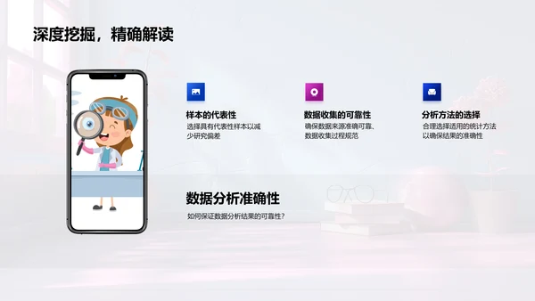 管理学研究实践PPT模板