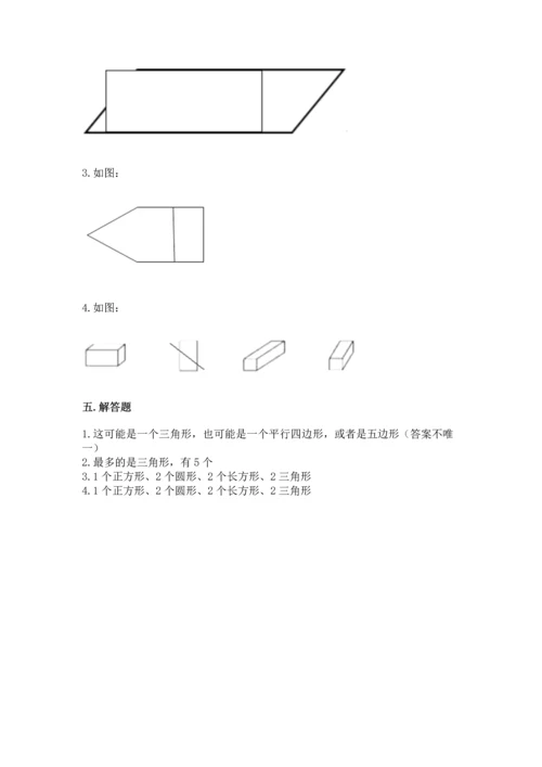 苏教版一年级下册数学第二单元 认识图形（二） 测试卷精品【全优】.docx