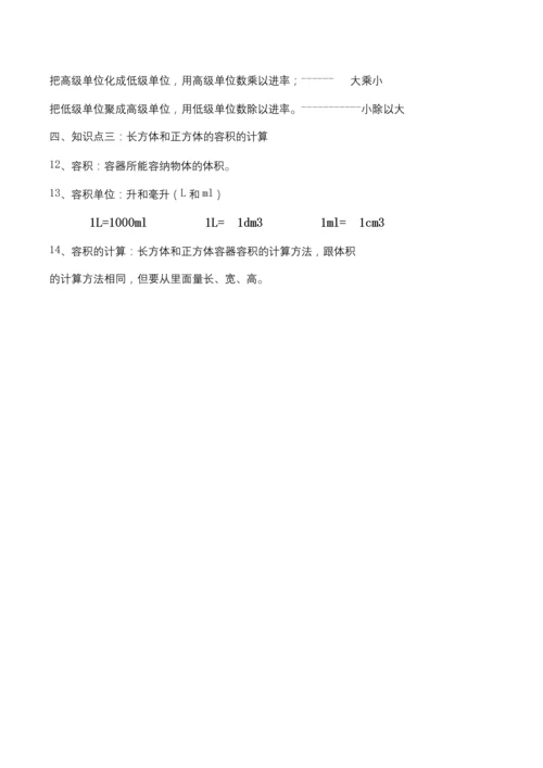 小升初古诗词习题含答案.docx