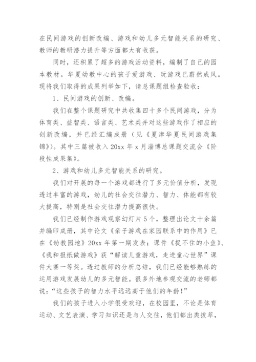 课题研究结题报告范文.docx