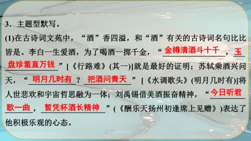 14《诗词三首》课件