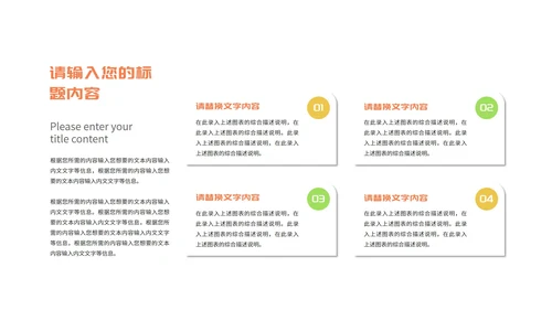 小清新教师在线课堂课程辅导教学演讲PPT模板