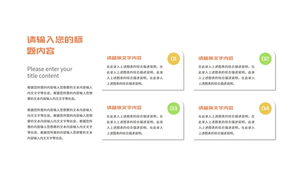 小清新教师在线课堂课程辅导教学演讲PPT模板