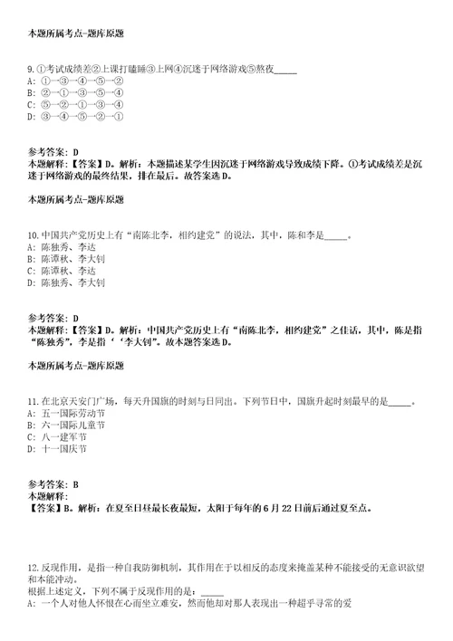 2022年01月湖南湘潭湘乡市招考聘用人才引进事业单位工作人员34人方案全真模拟卷