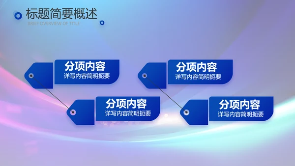 蓝色签约仪式启动大会战略合作策划PPT模板