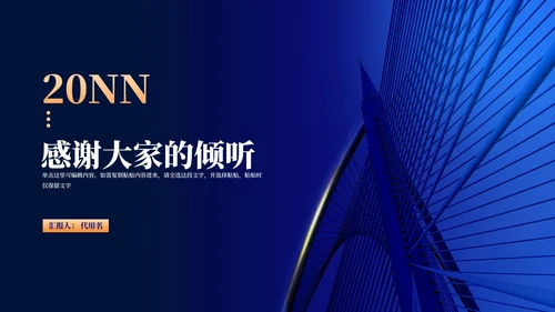 深蓝商务风年度企业培训汇报PPT模板