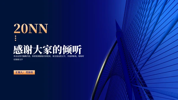 深蓝商务风年度企业培训汇报PPT模板