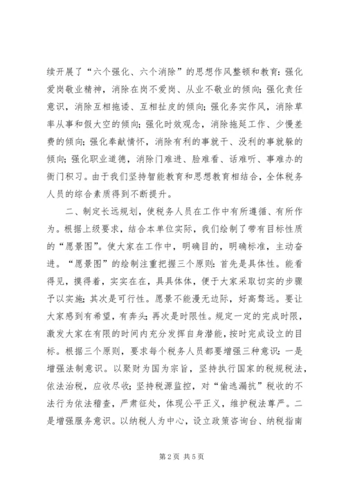 全国文明单位经验介绍 (3).docx
